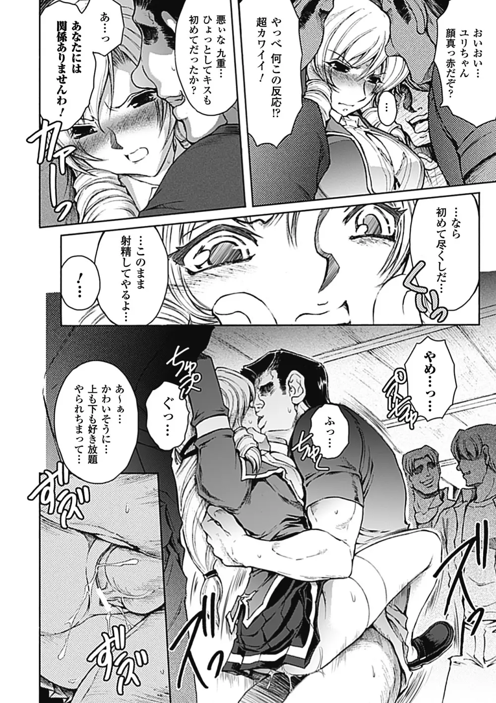 凌乱百花 Ch1-9 Page.14