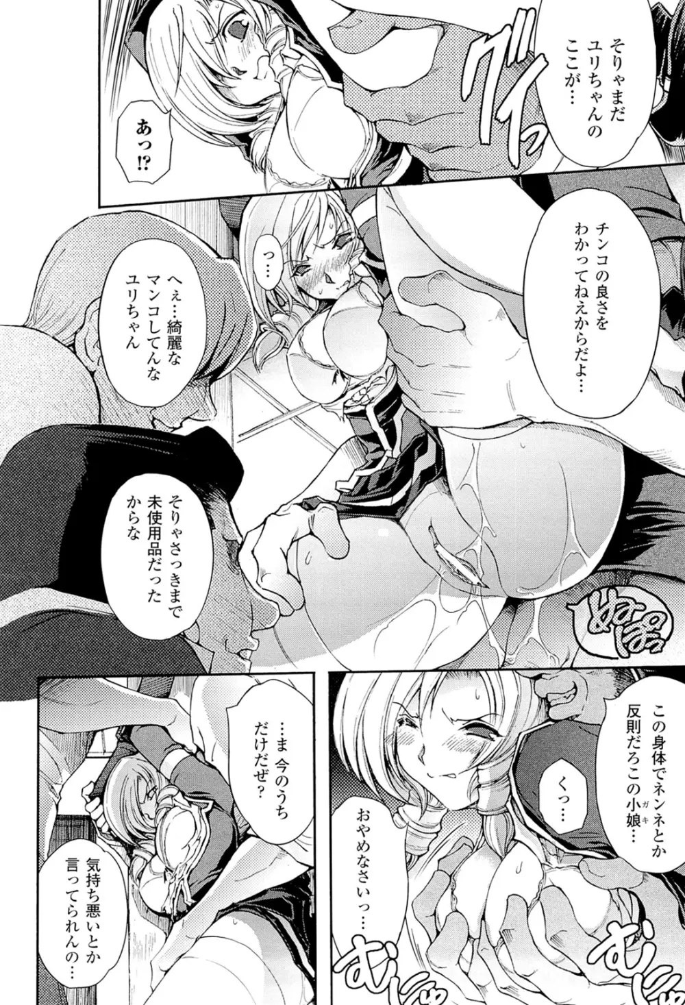 凌乱百花 Ch1-9 Page.22