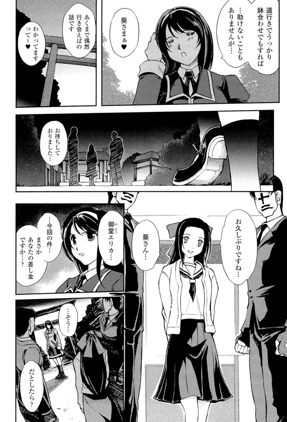 凌乱百花 Ch1-9 Page.24