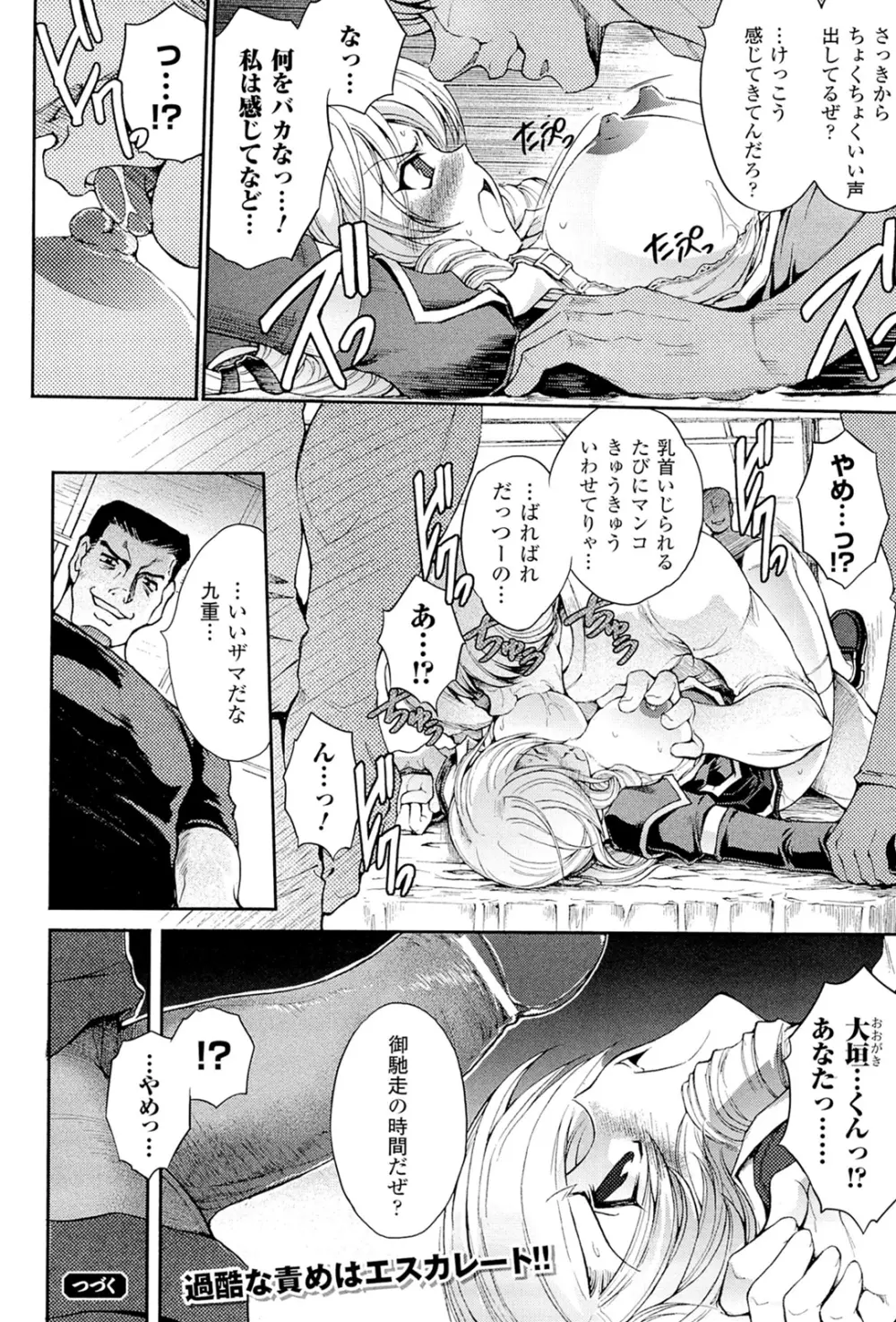 凌乱百花 Ch1-9 Page.28