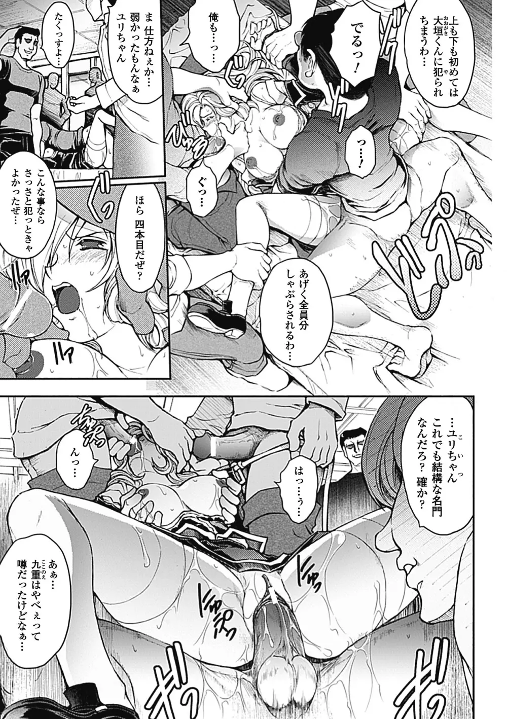 凌乱百花 Ch1-9 Page.31