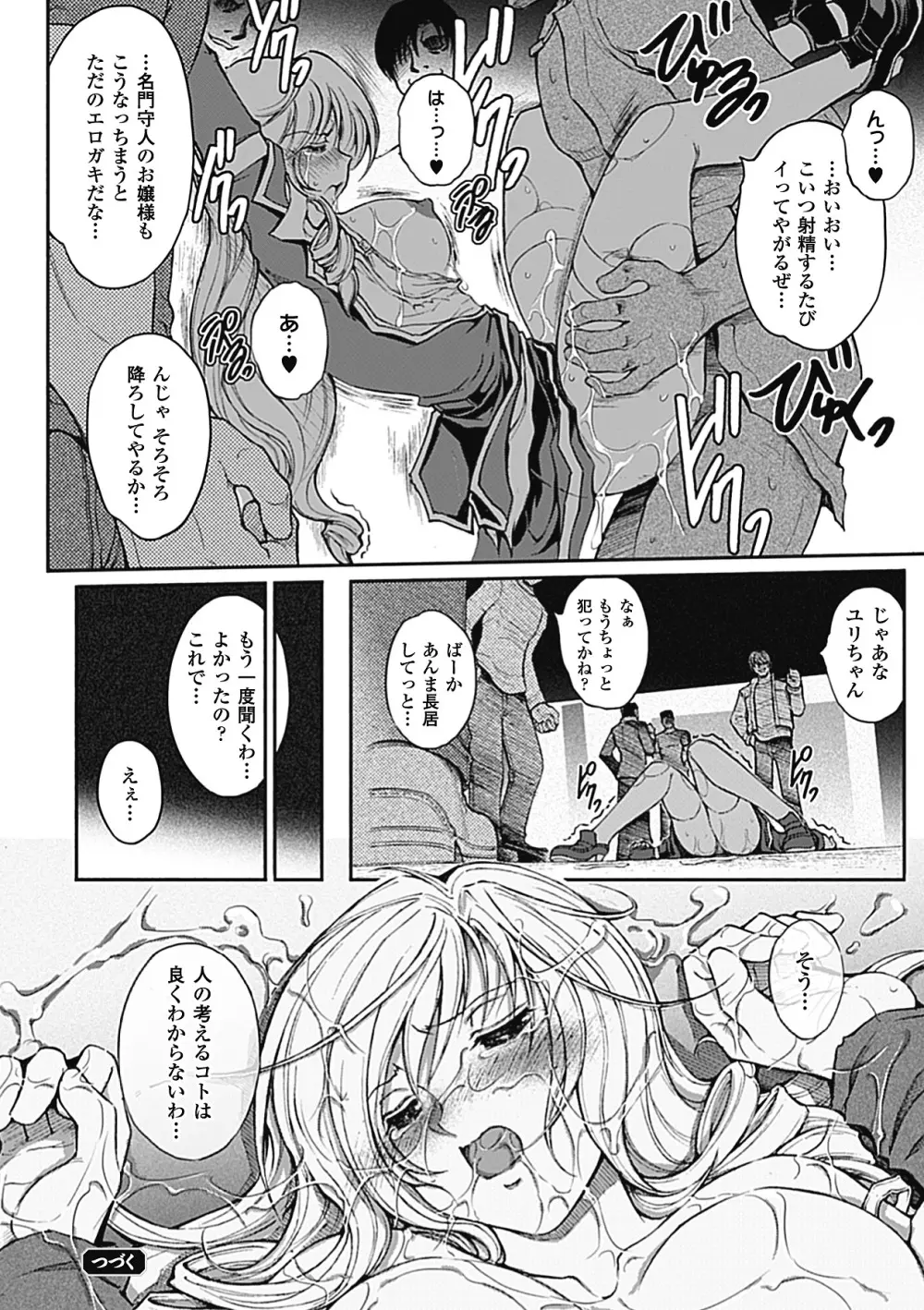 凌乱百花 Ch1-9 Page.38