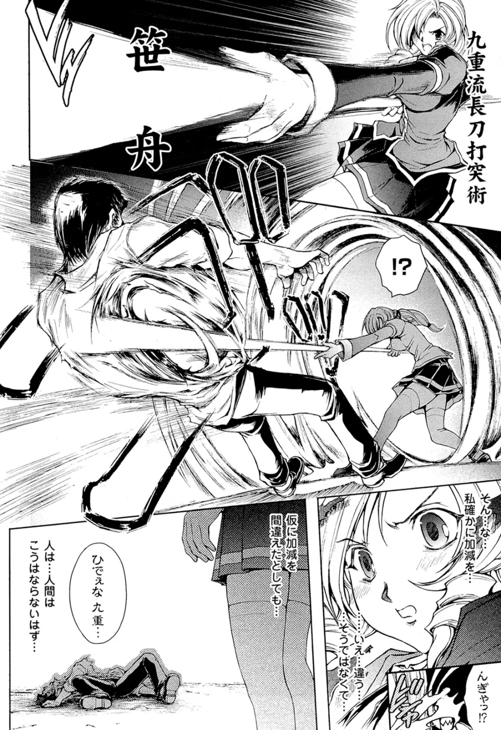 凌乱百花 Ch1-9 Page.4