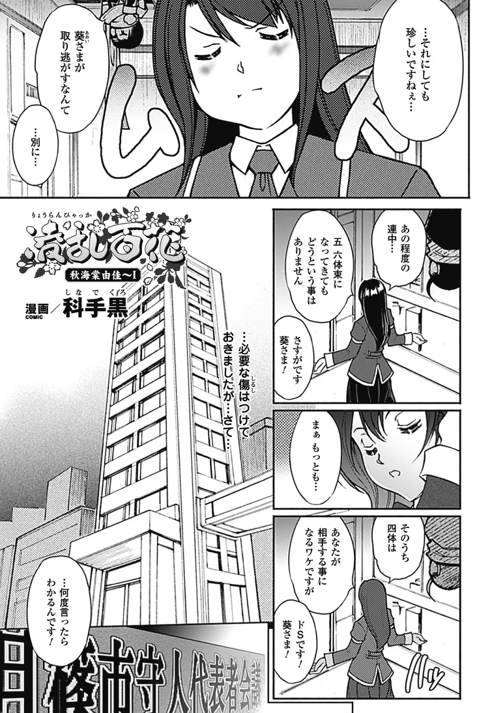 凌乱百花 Ch1-9 Page.41