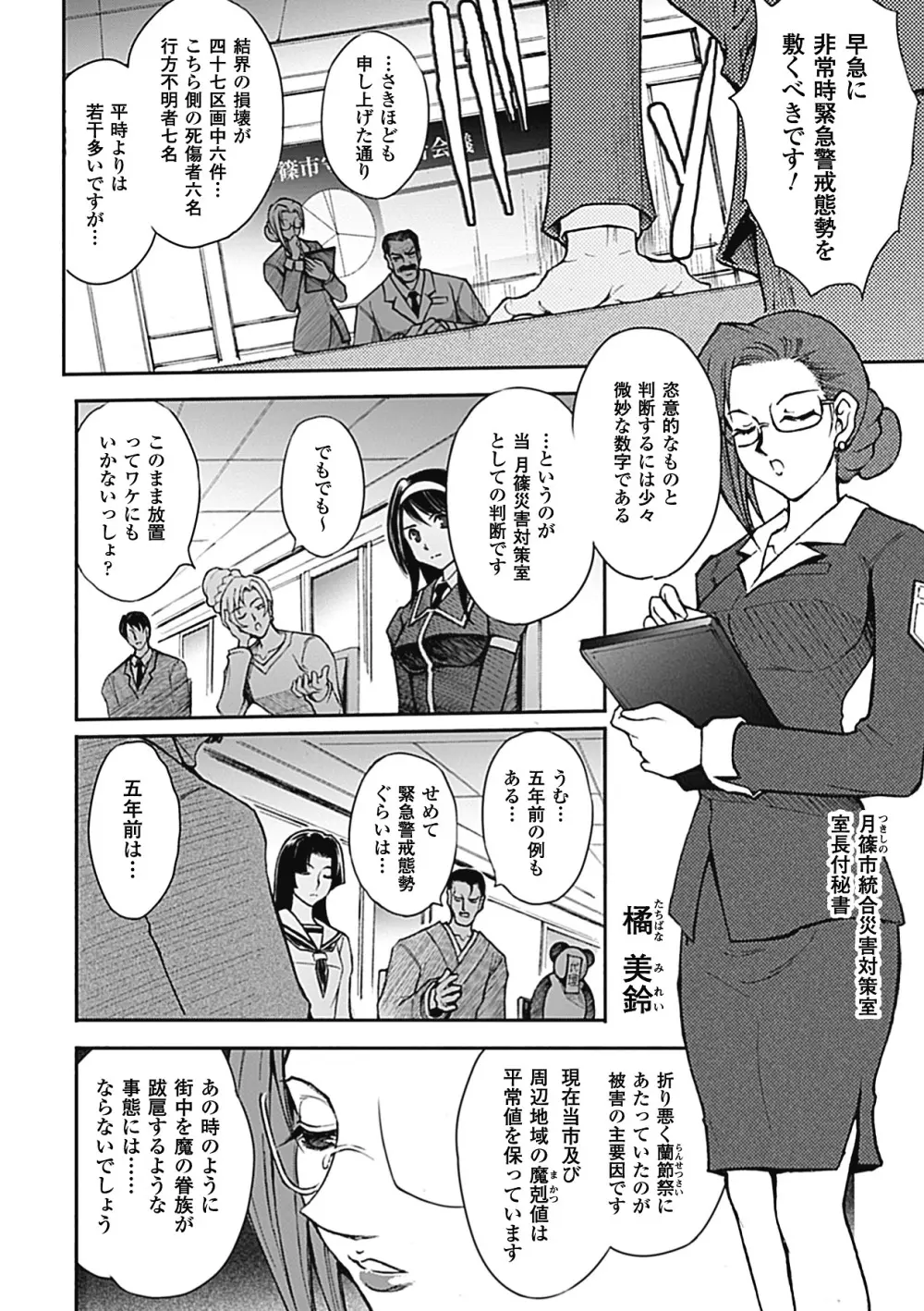 凌乱百花 Ch1-9 Page.42