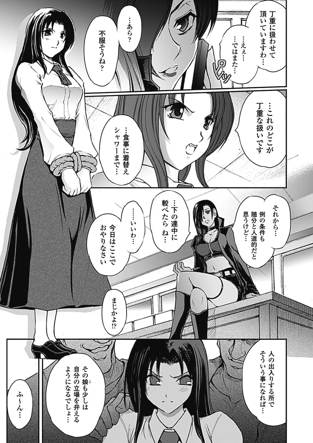 凌乱百花 Ch1-9 Page.45