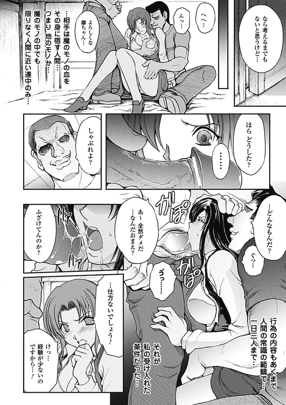 凌乱百花 Ch1-9 Page.50