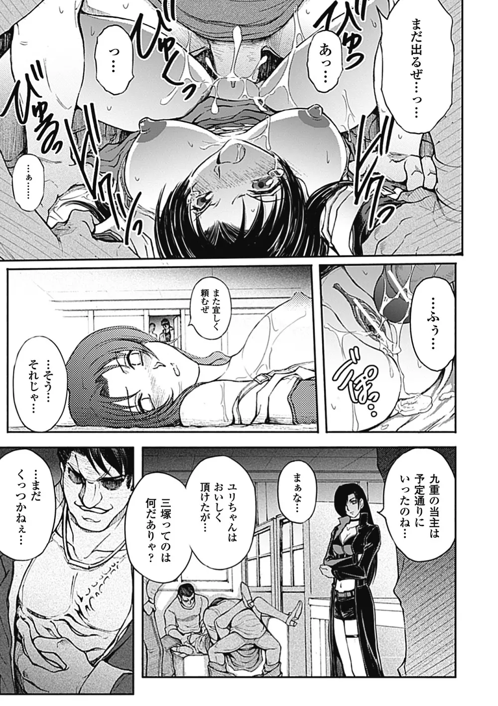 凌乱百花 Ch1-9 Page.59