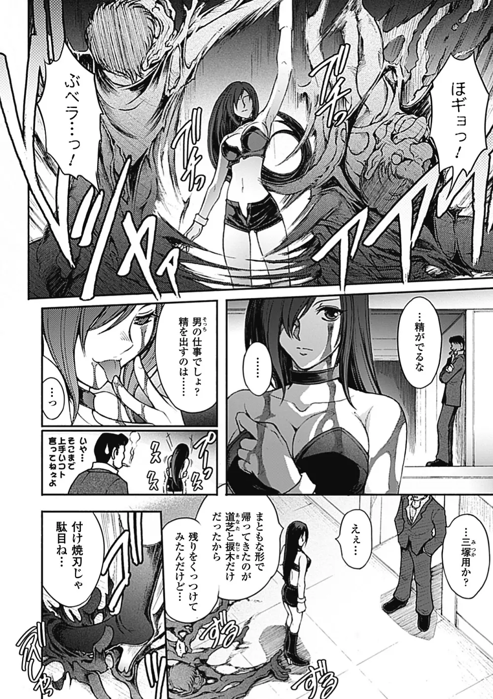 凌乱百花 Ch1-9 Page.62