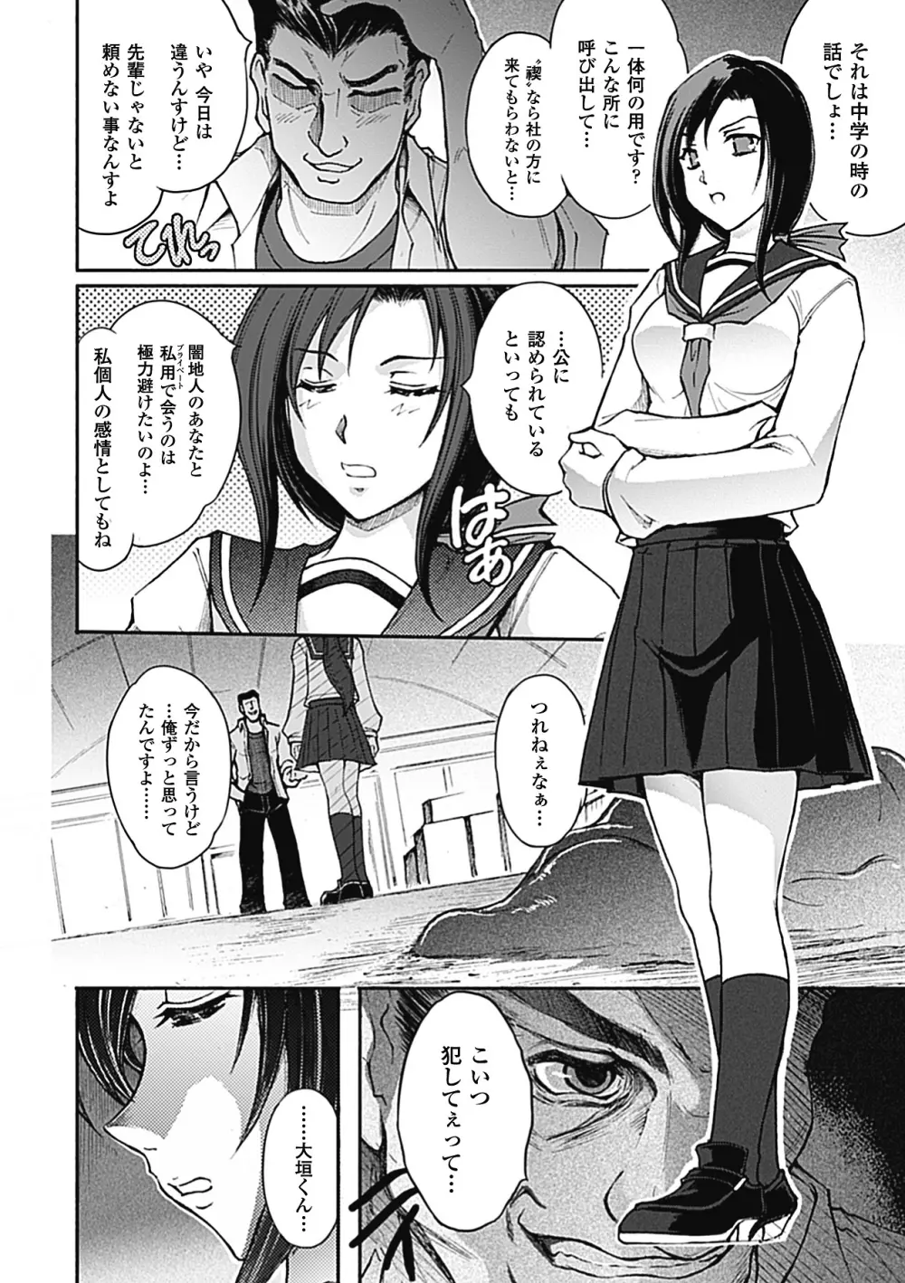 凌乱百花 Ch1-9 Page.64