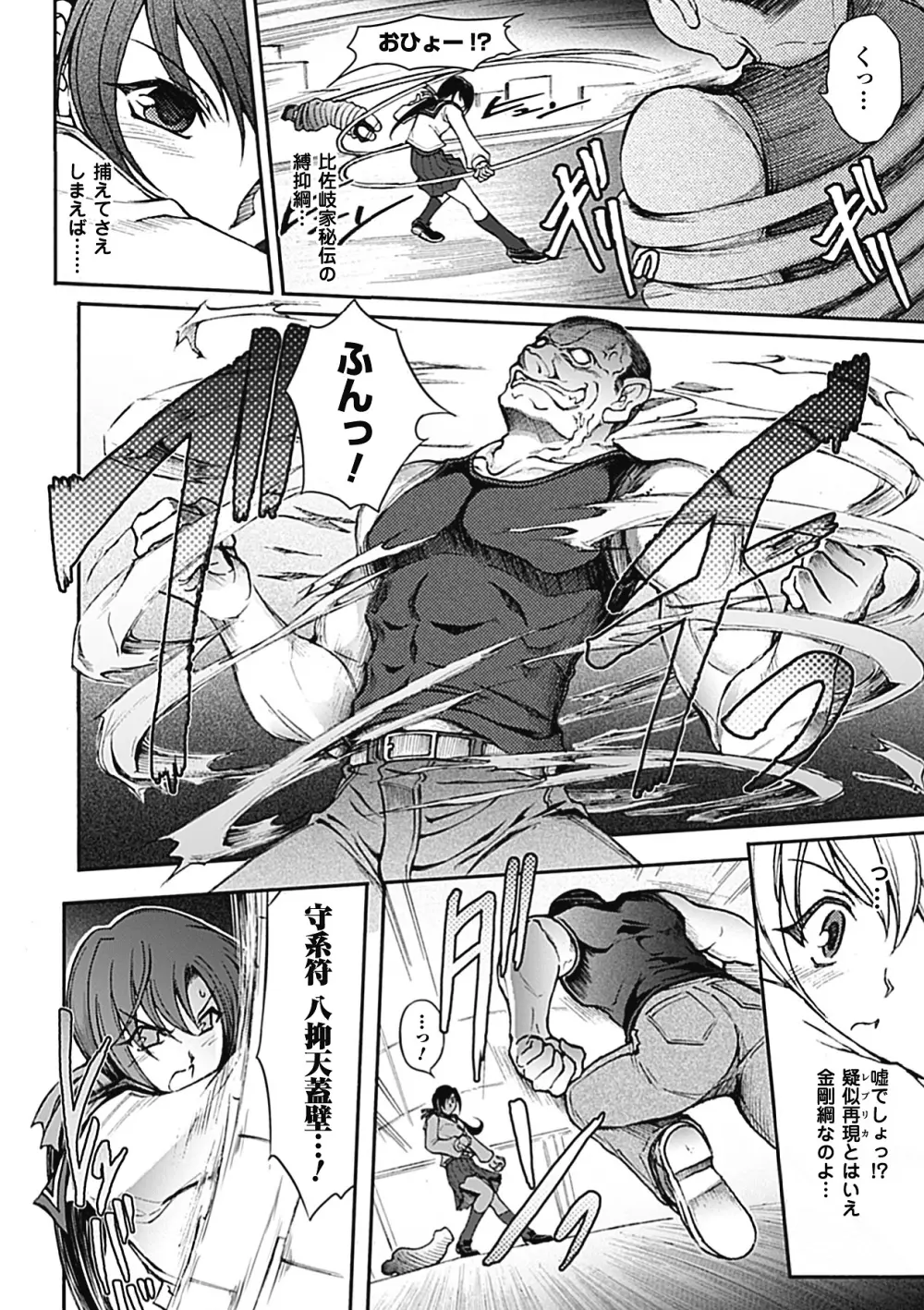 凌乱百花 Ch1-9 Page.66