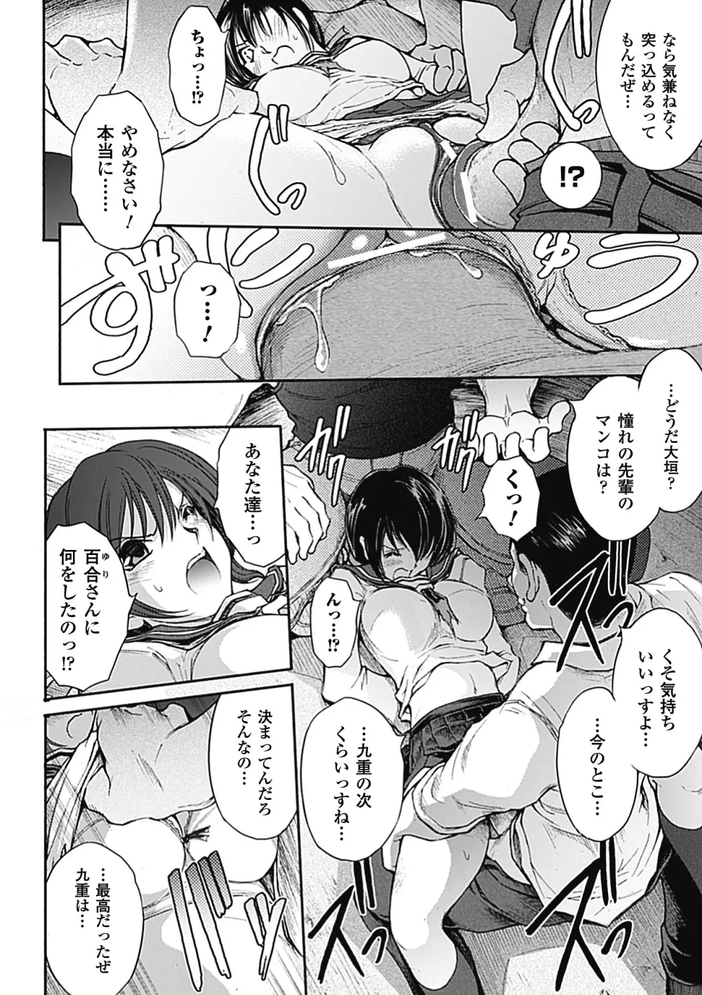 凌乱百花 Ch1-9 Page.70