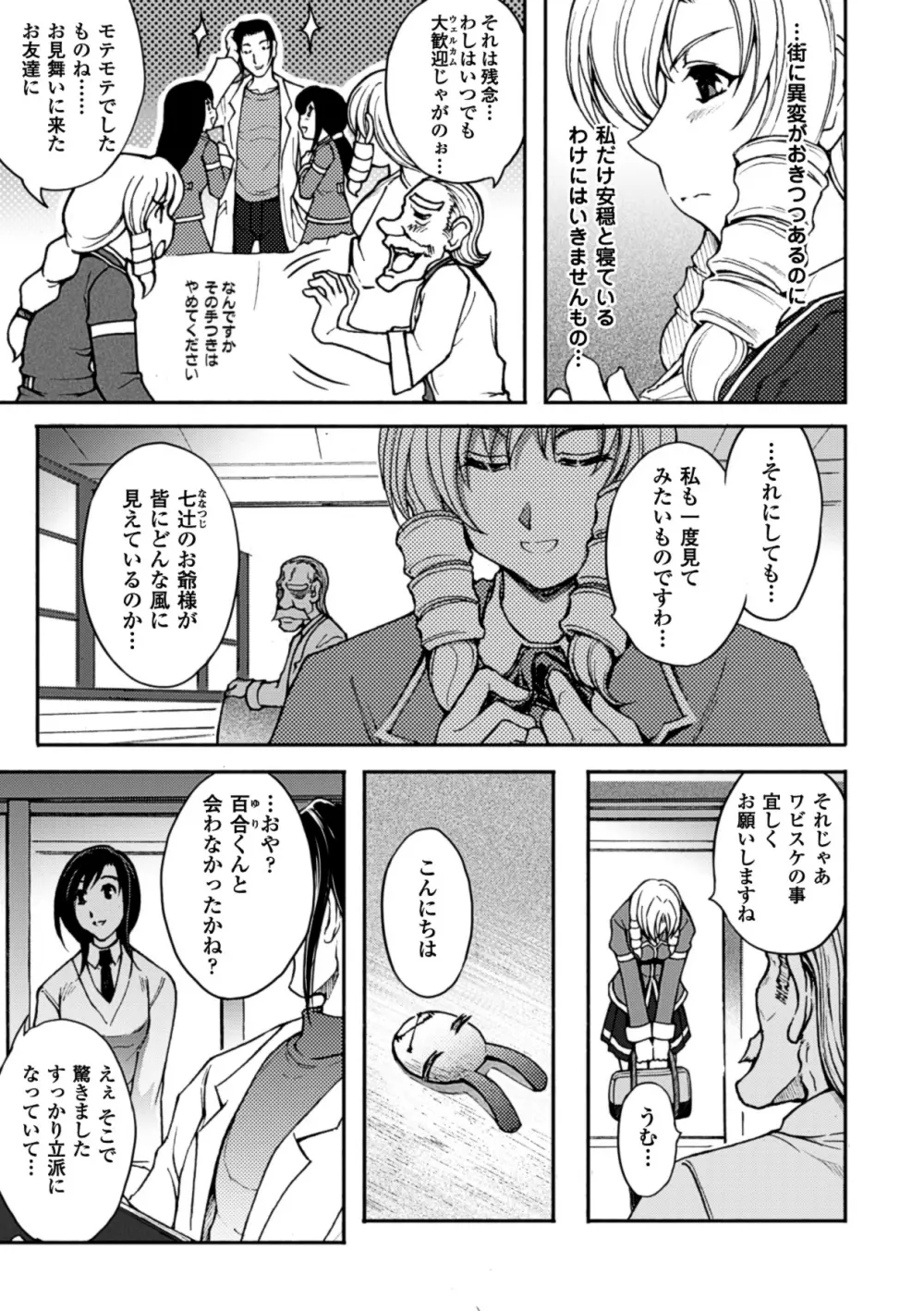 凌乱百花 Ch1-9 Page.83