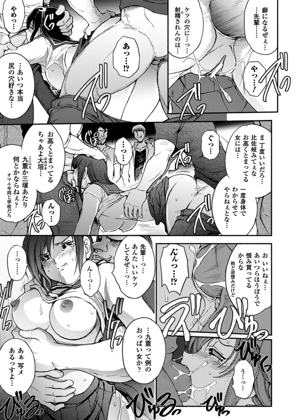 凌乱百花 Ch1-9 Page.89