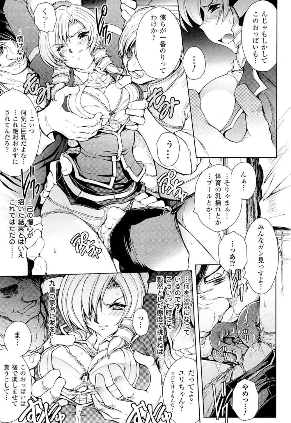 凌乱百花 Ch1-9 Page.9