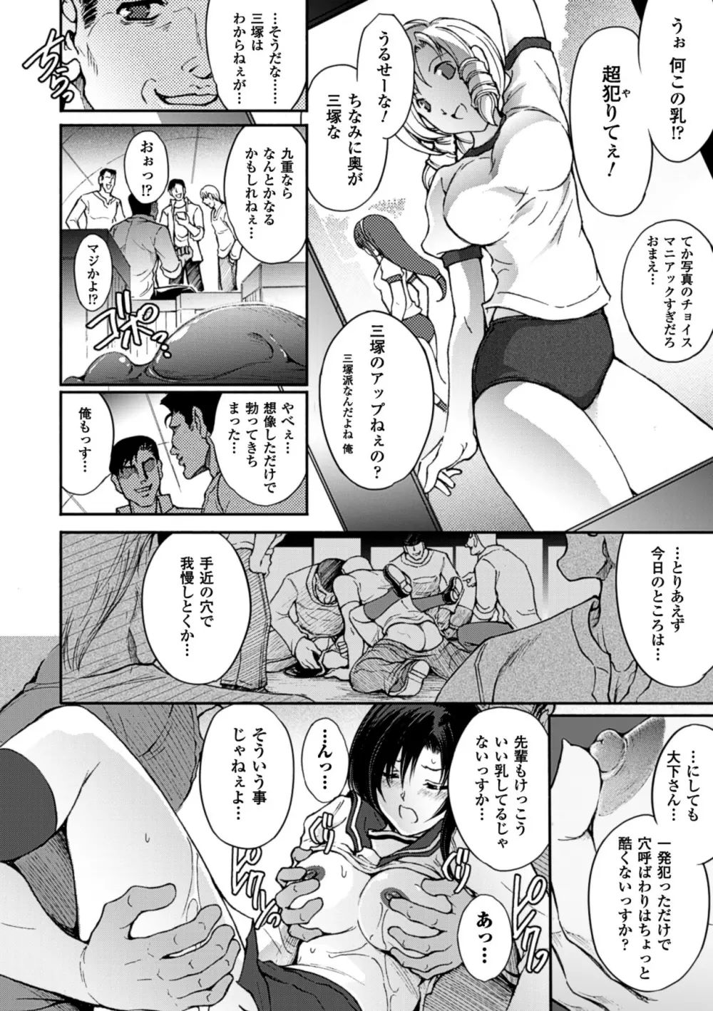 凌乱百花 Ch1-9 Page.90