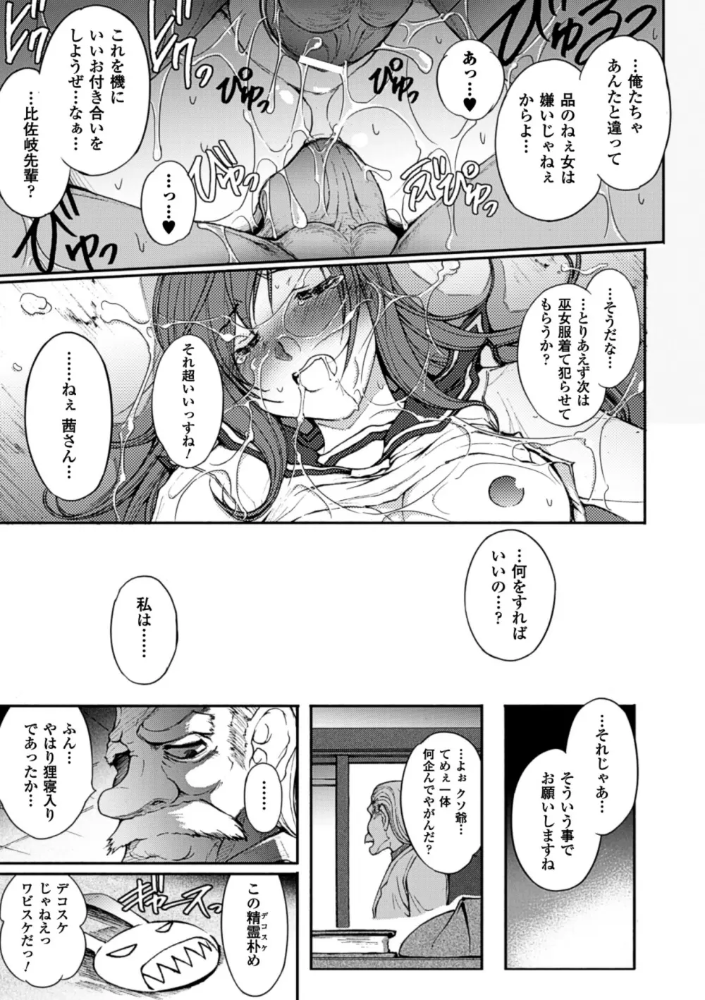 凌乱百花 Ch1-9 Page.97