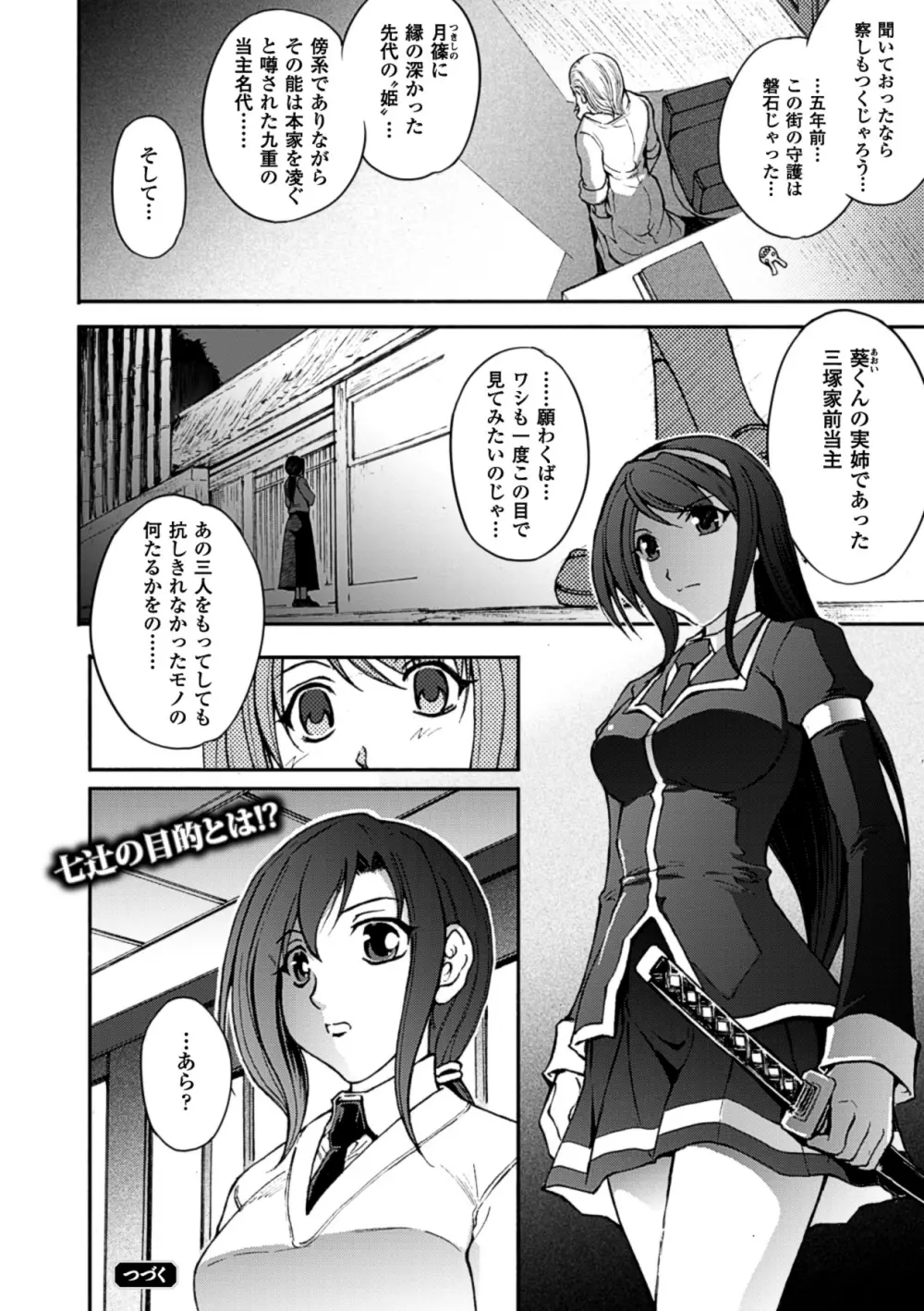 凌乱百花 Ch1-9 Page.98