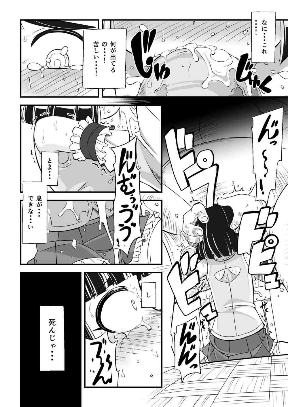 まほう使いアゲハ わたし、まほう使いじゃなくなっちゃった… Page.39