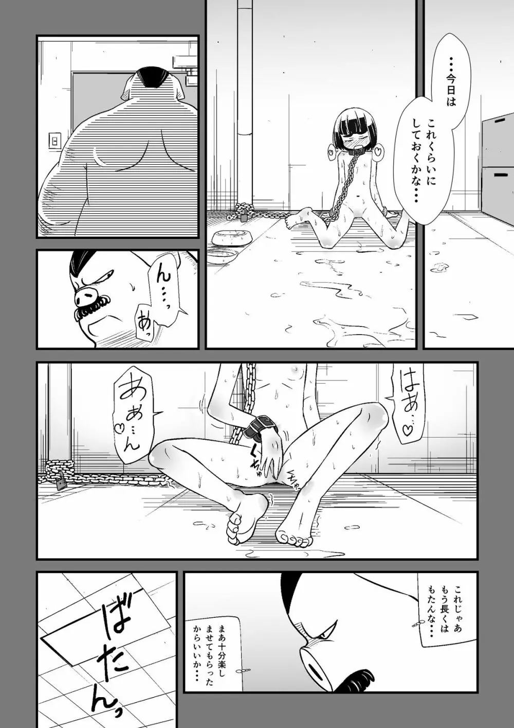 まほう使いアゲハ わたし、まほう使いじゃなくなっちゃった… Page.66