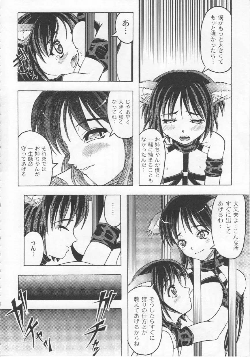 家族ノ姦淫 Page.11