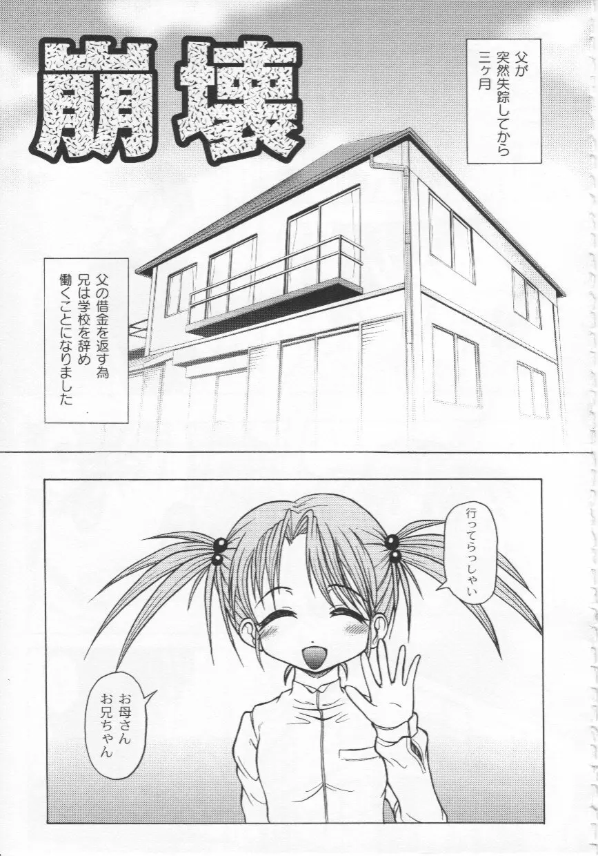 家族ノ姦淫 Page.124