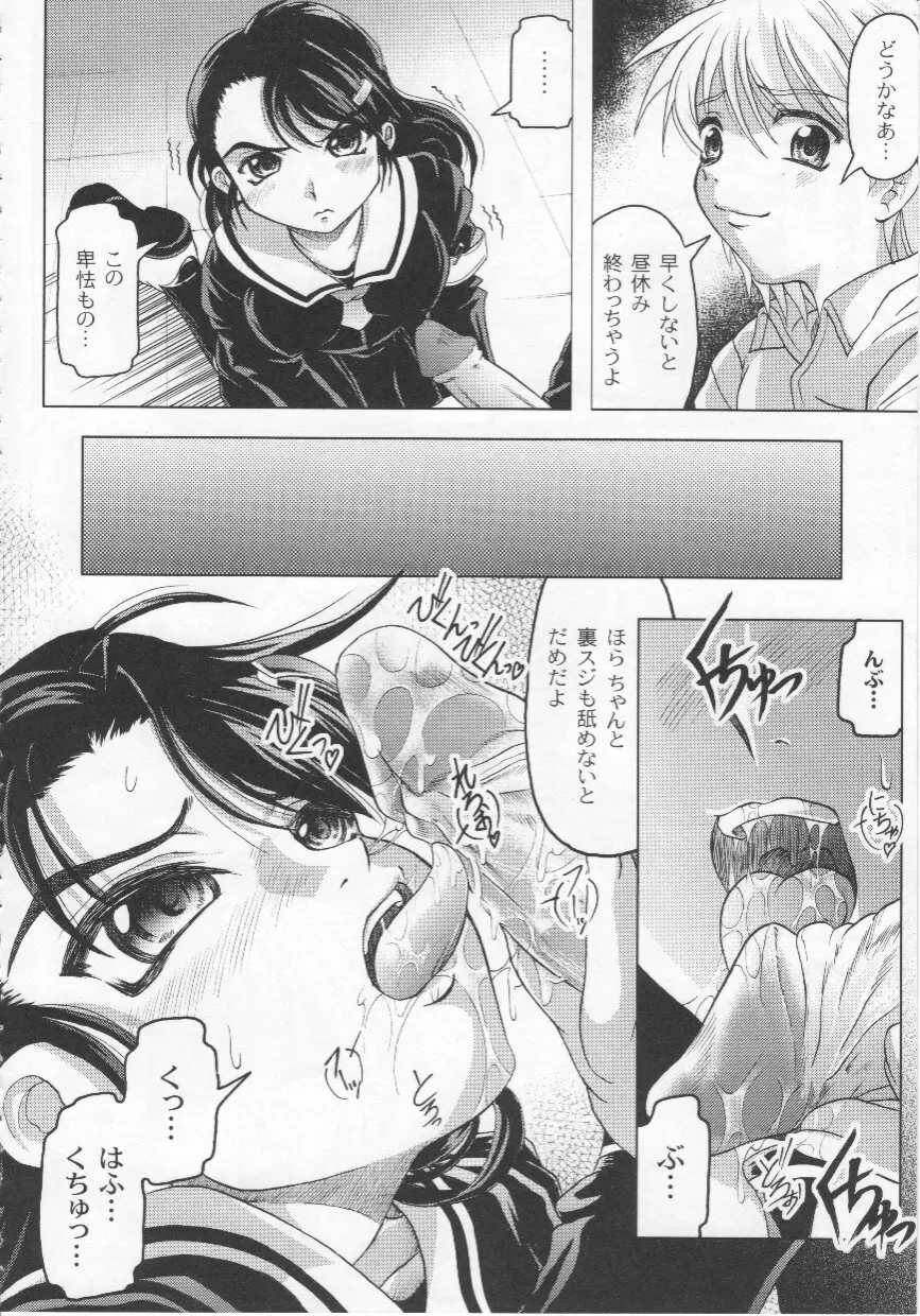 家族ノ姦淫 Page.27