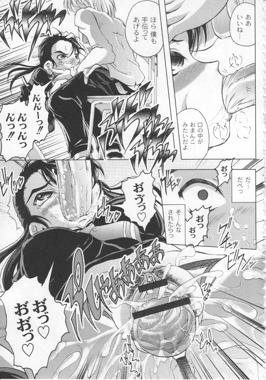 家族ノ姦淫 Page.30