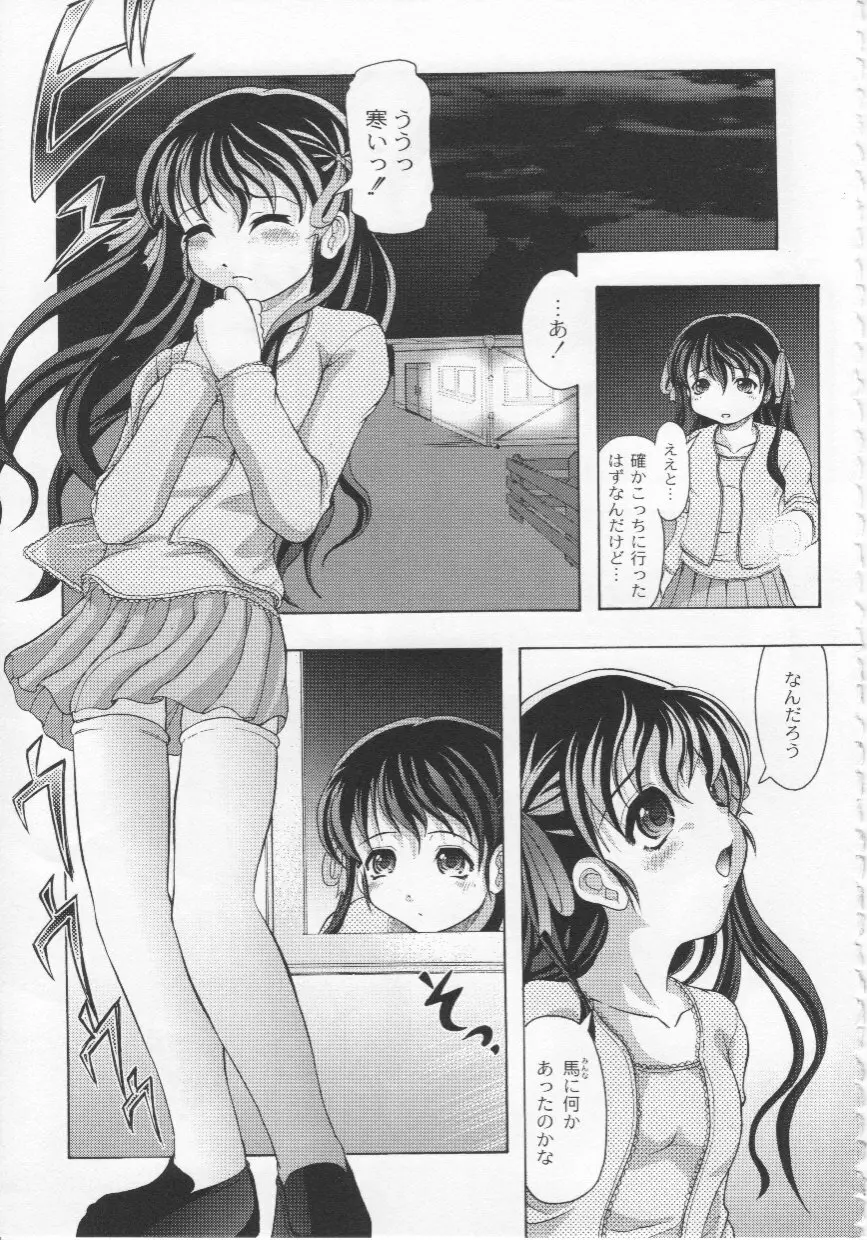 家族ノ姦淫 Page.44