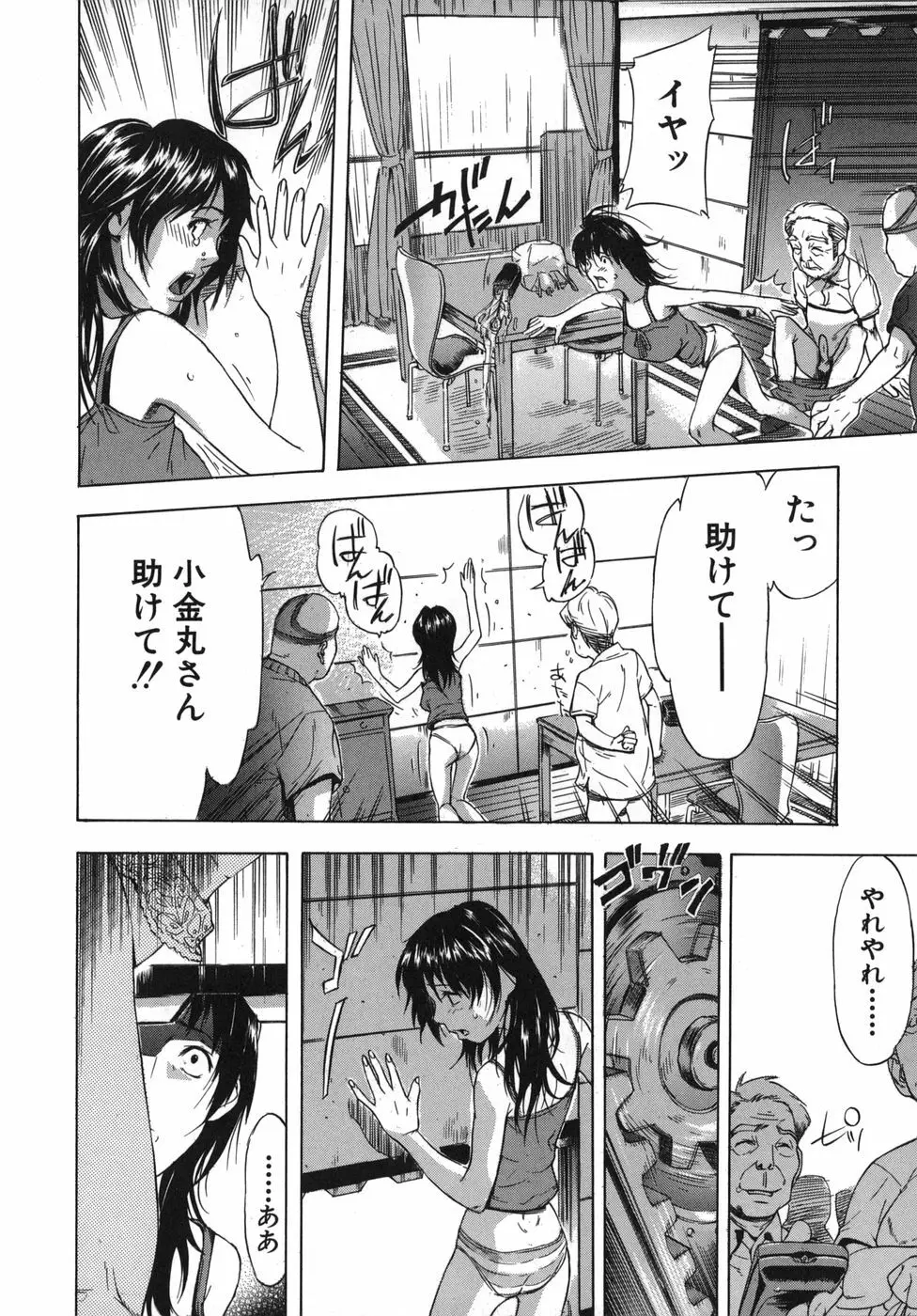 恋コク Page.20