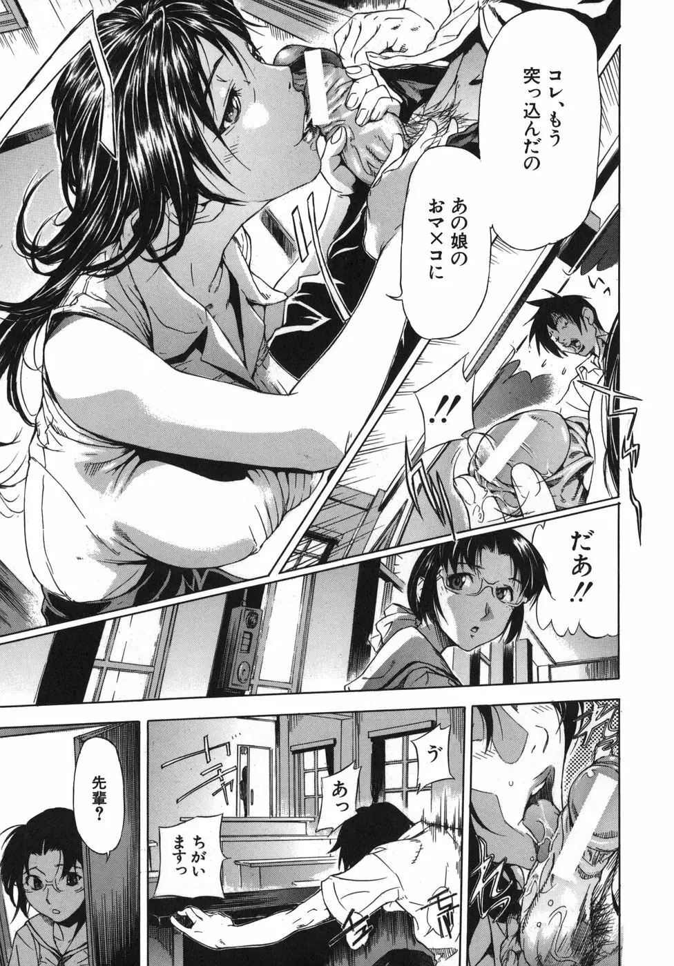 恋コク Page.39