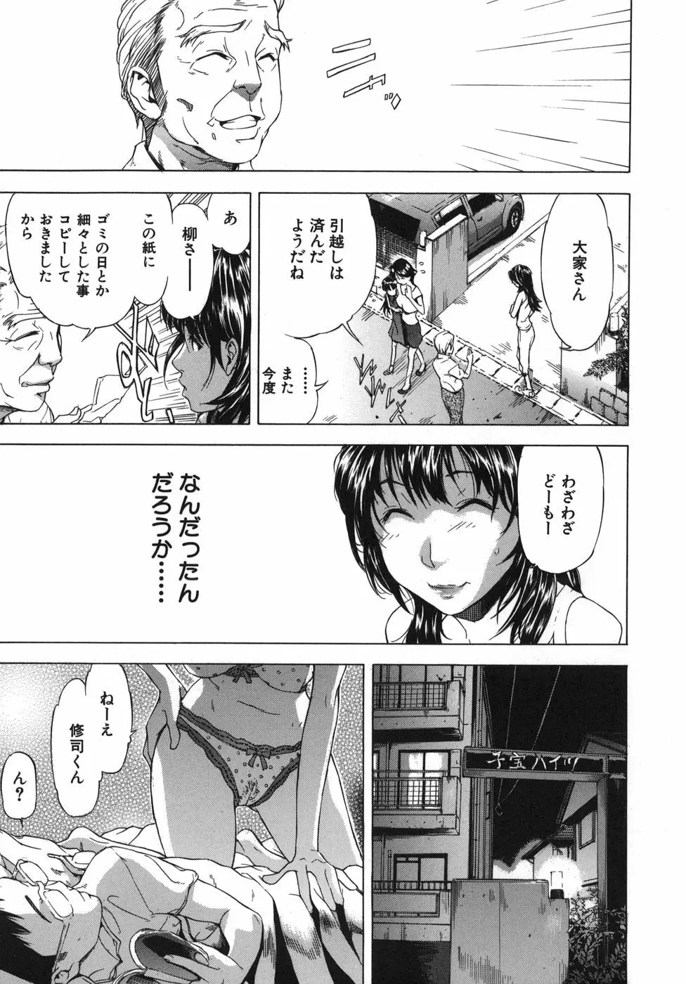 恋コク Page.9