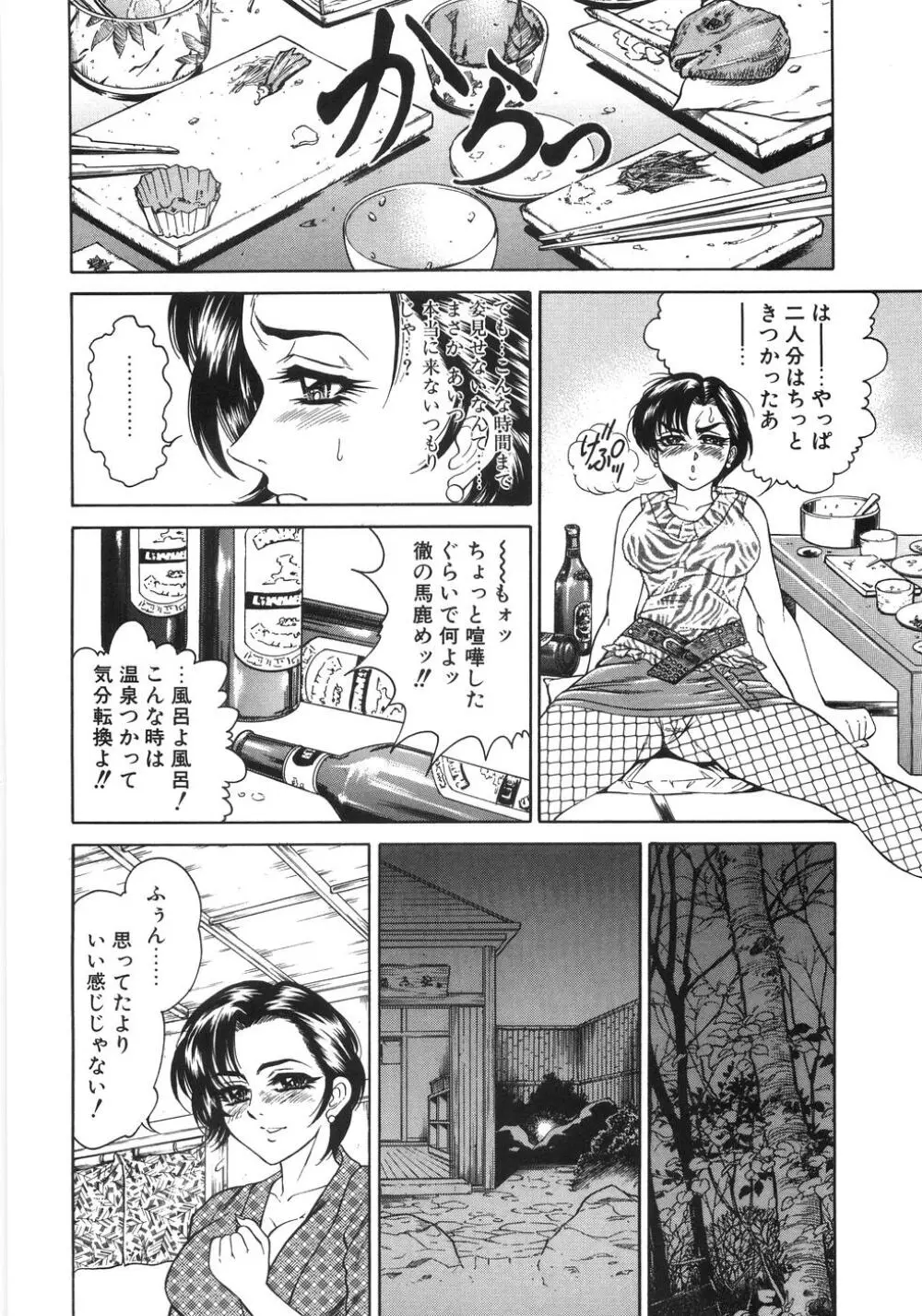 人妻肛開処刑 Page.137