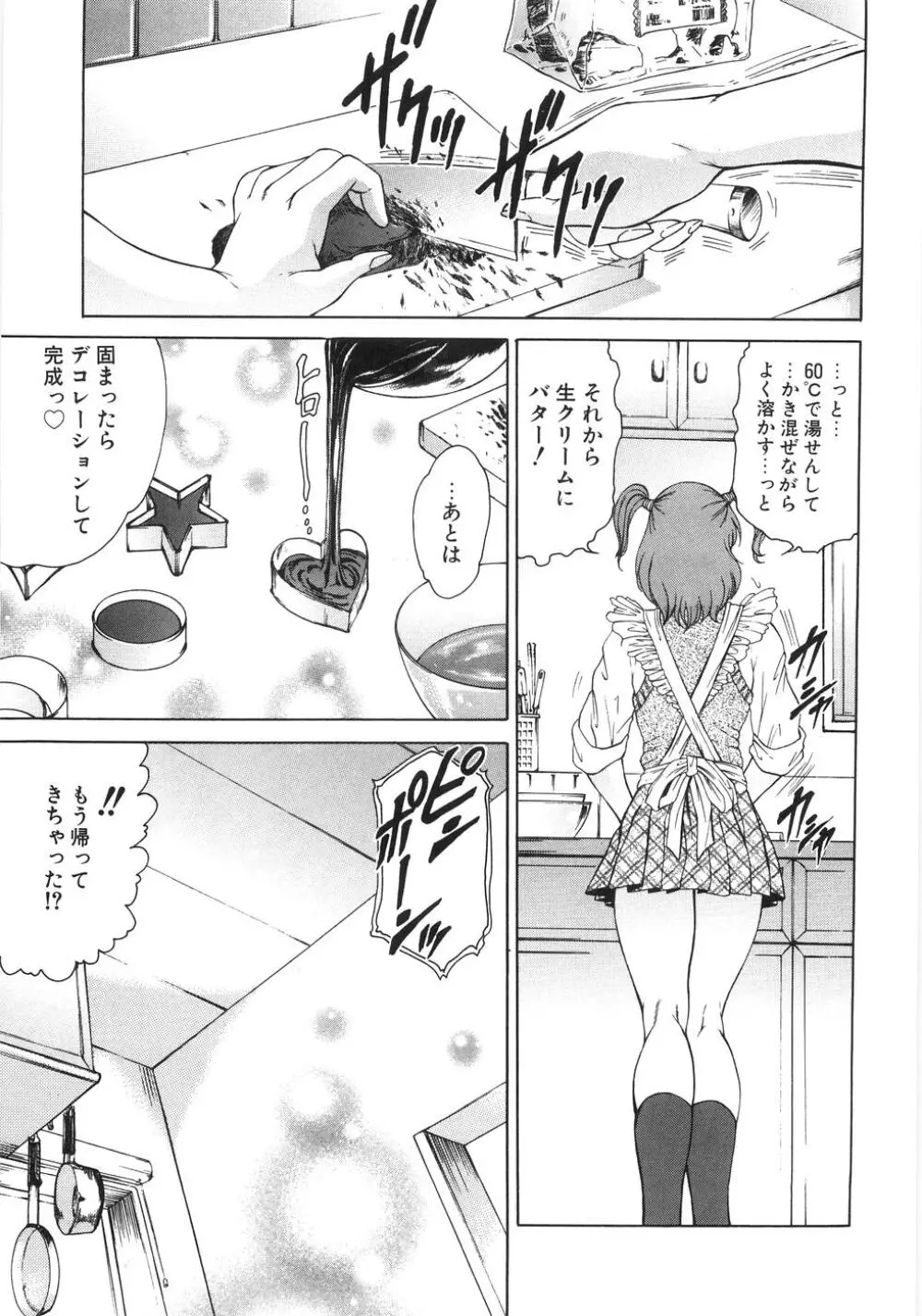 人妻肛開処刑 Page.158