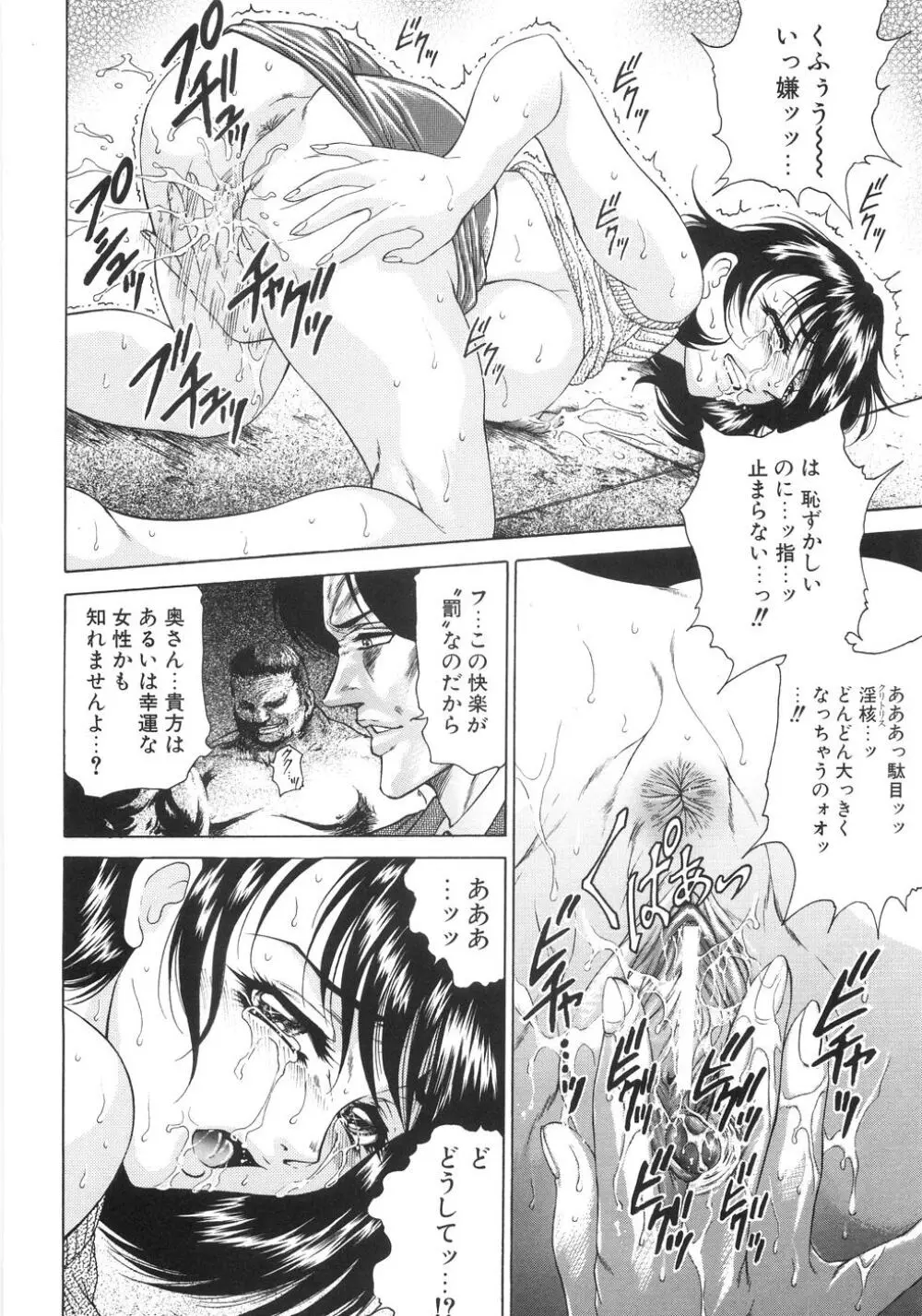 人妻肛開処刑 Page.23