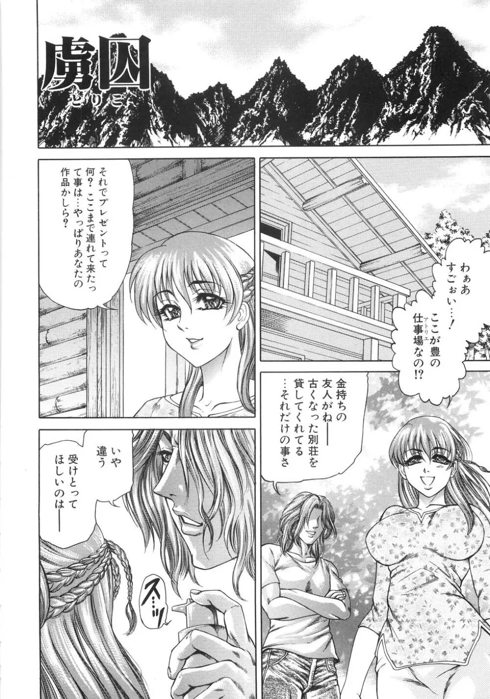 人妻肛開処刑 Page.55