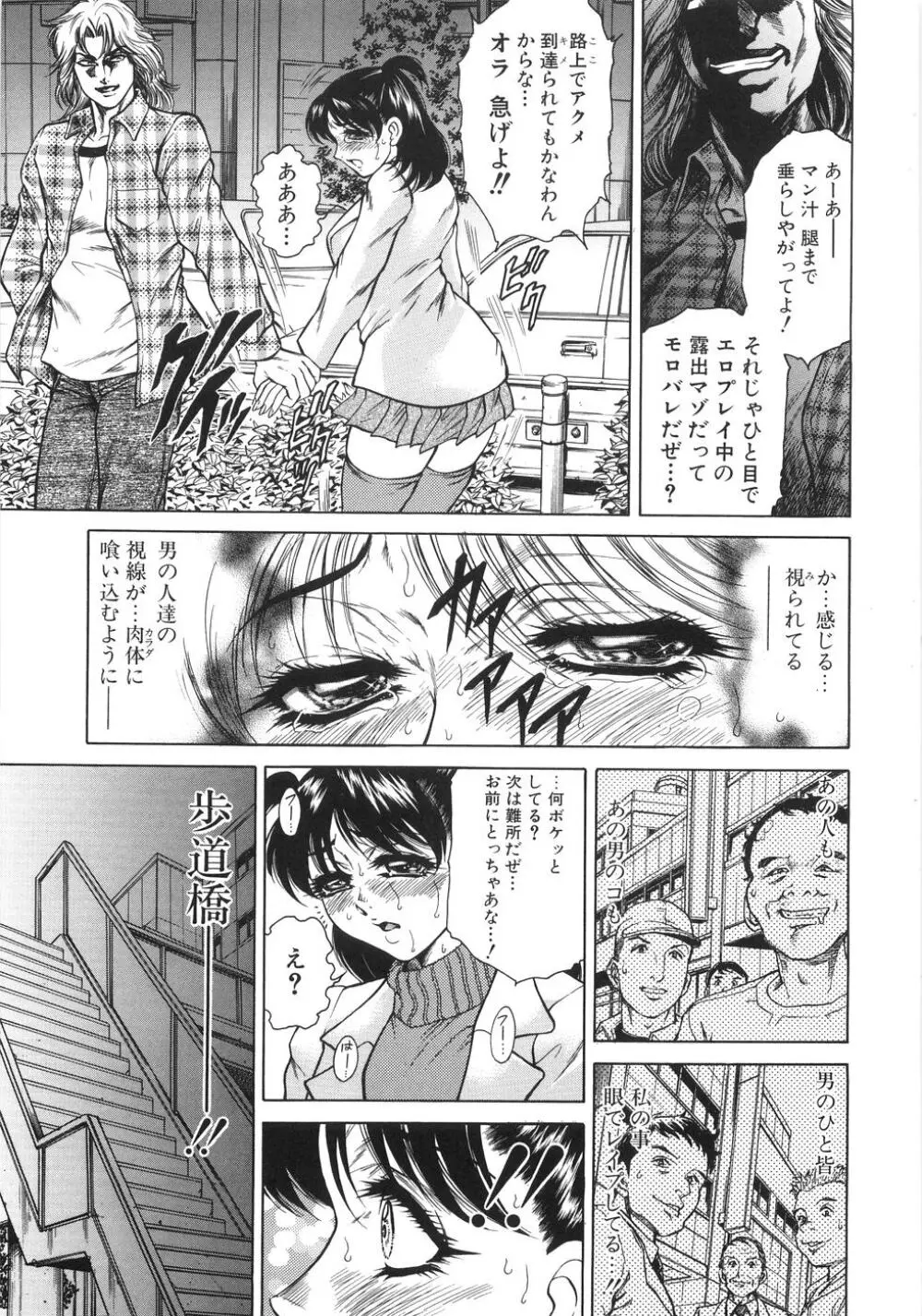 人妻肛開処刑 Page.72