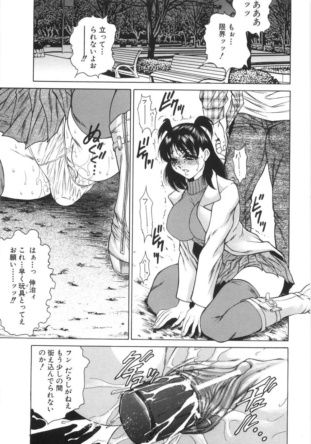 人妻肛開処刑 Page.74