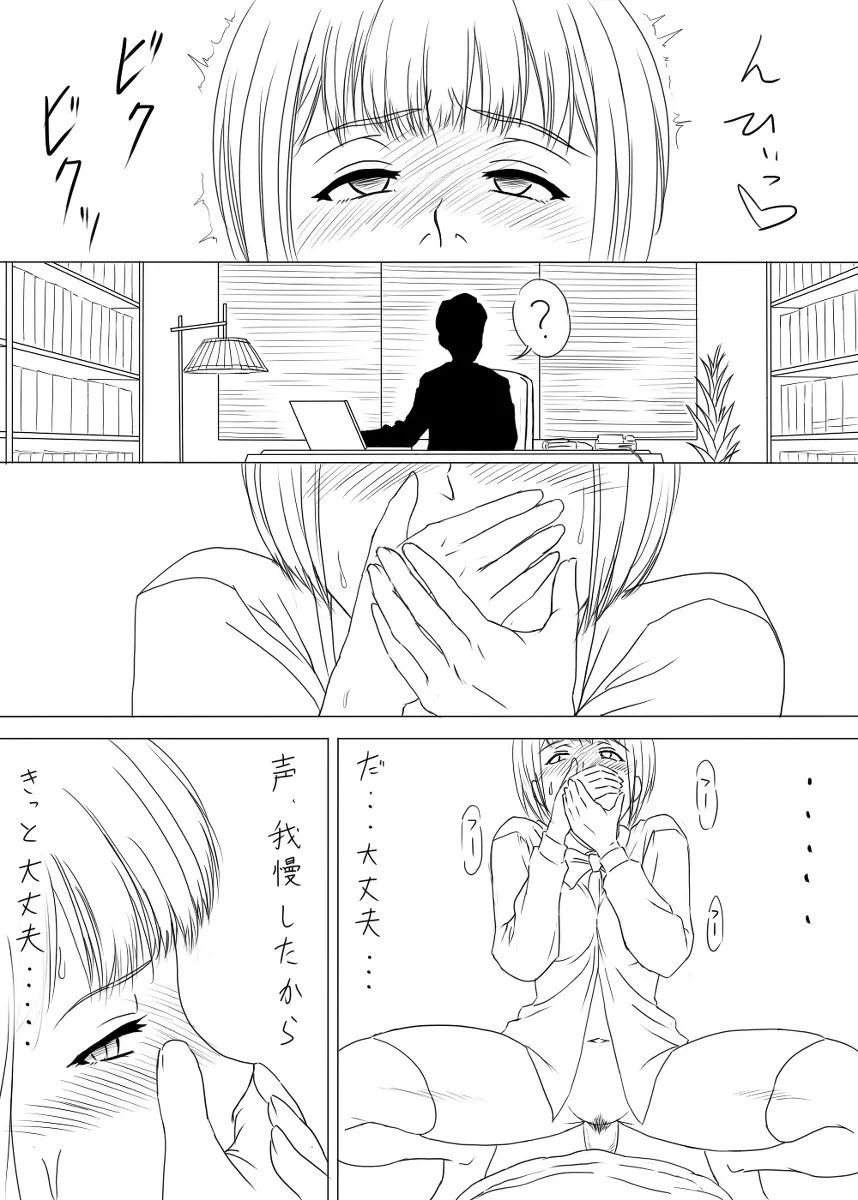 落書き途中経過 Page.12