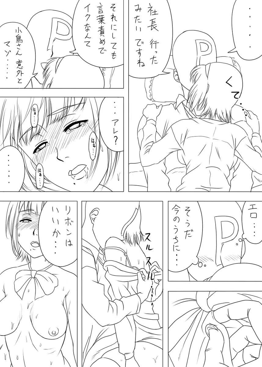 落書き途中経過 Page.23