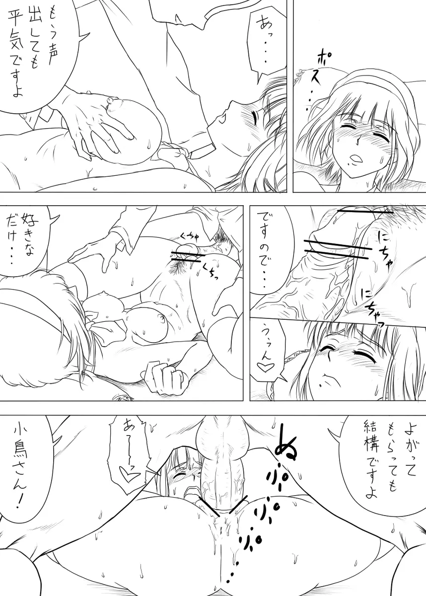 落書き途中経過 Page.24