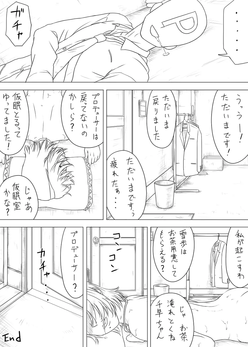 落書き途中経過 Page.38