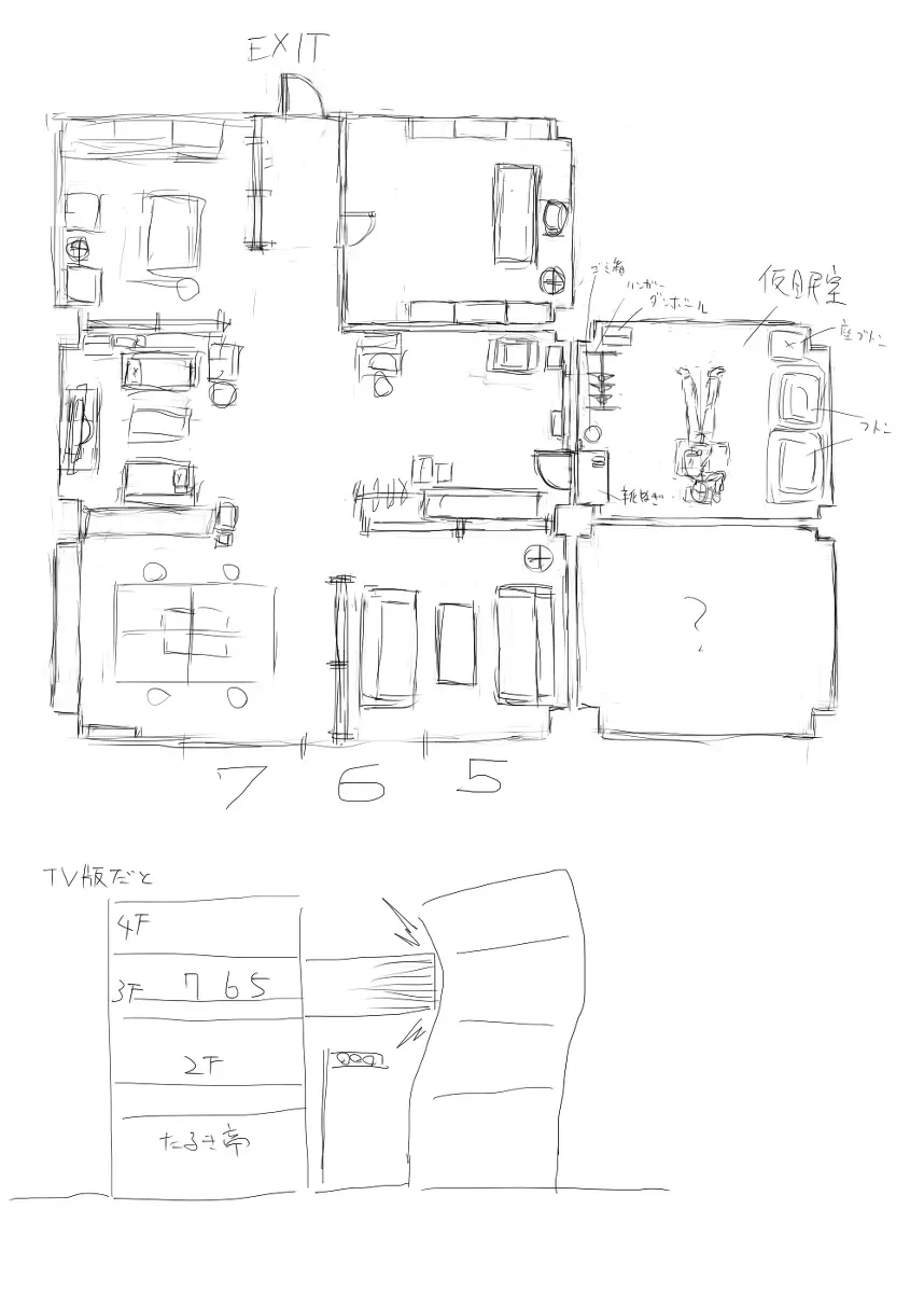 落書き途中経過 Page.39