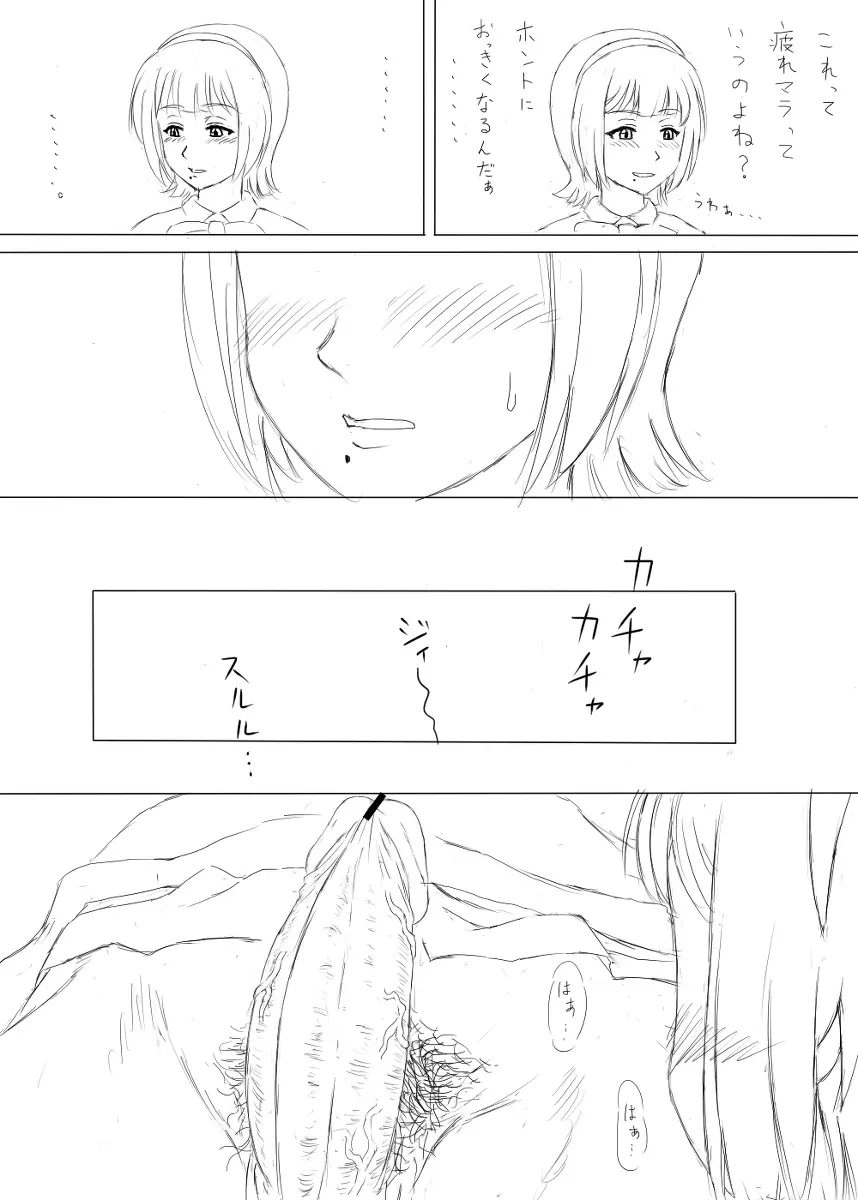 落書き途中経過 Page.4