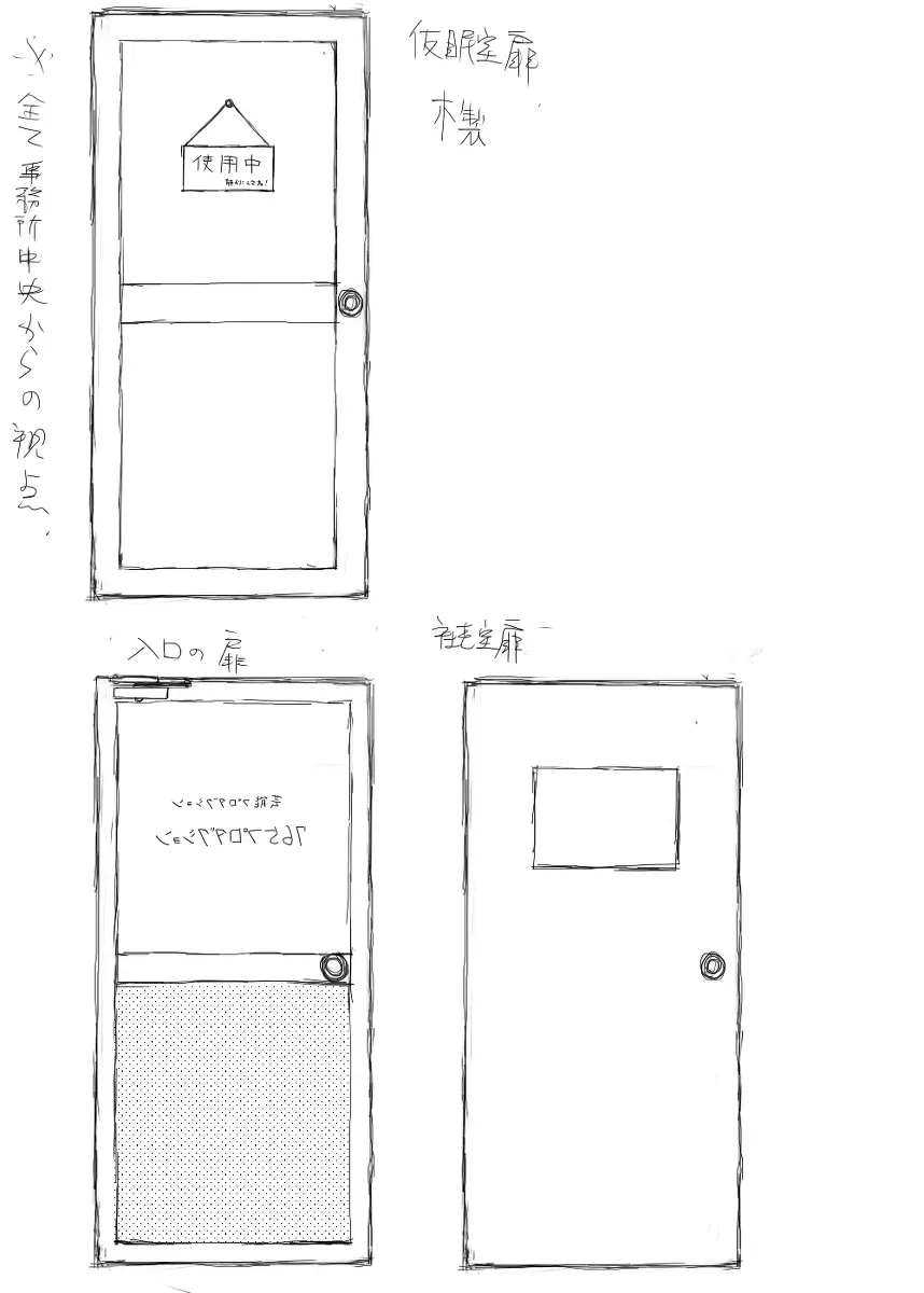 落書き途中経過 Page.40