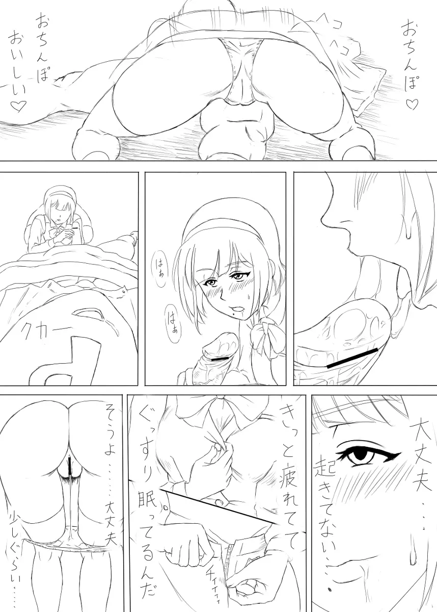 落書き途中経過 Page.7