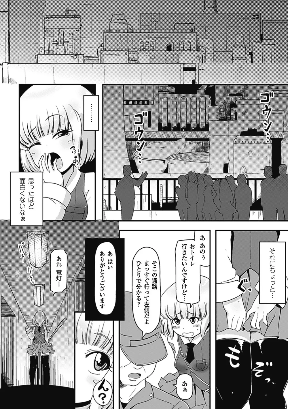 別冊コミックアンリアル 異種姦マニアクス デジタル版 Vol.3 Page.26