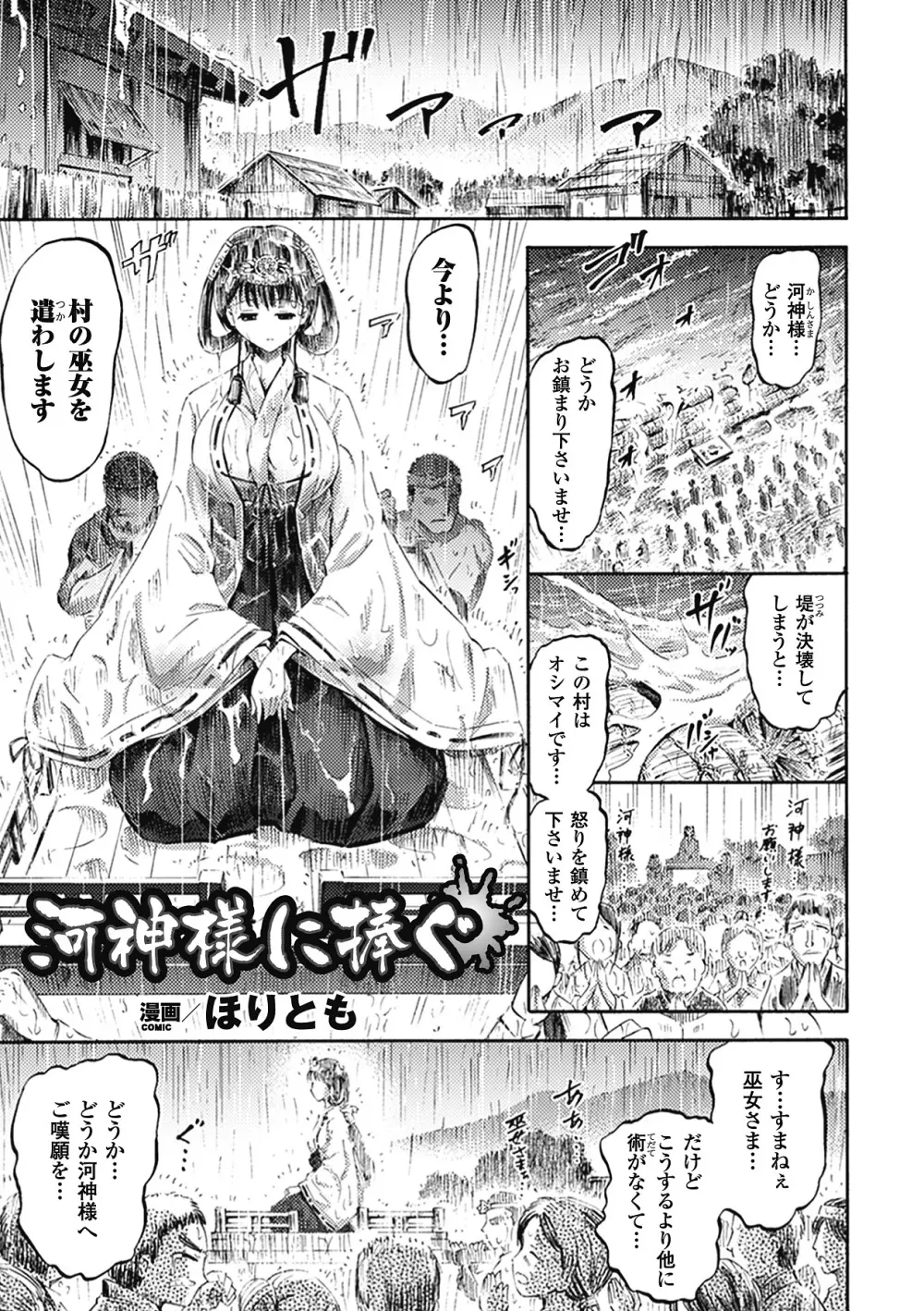 別冊コミックアンリアル 異種姦マニアクス デジタル版 Vol.3 Page.41