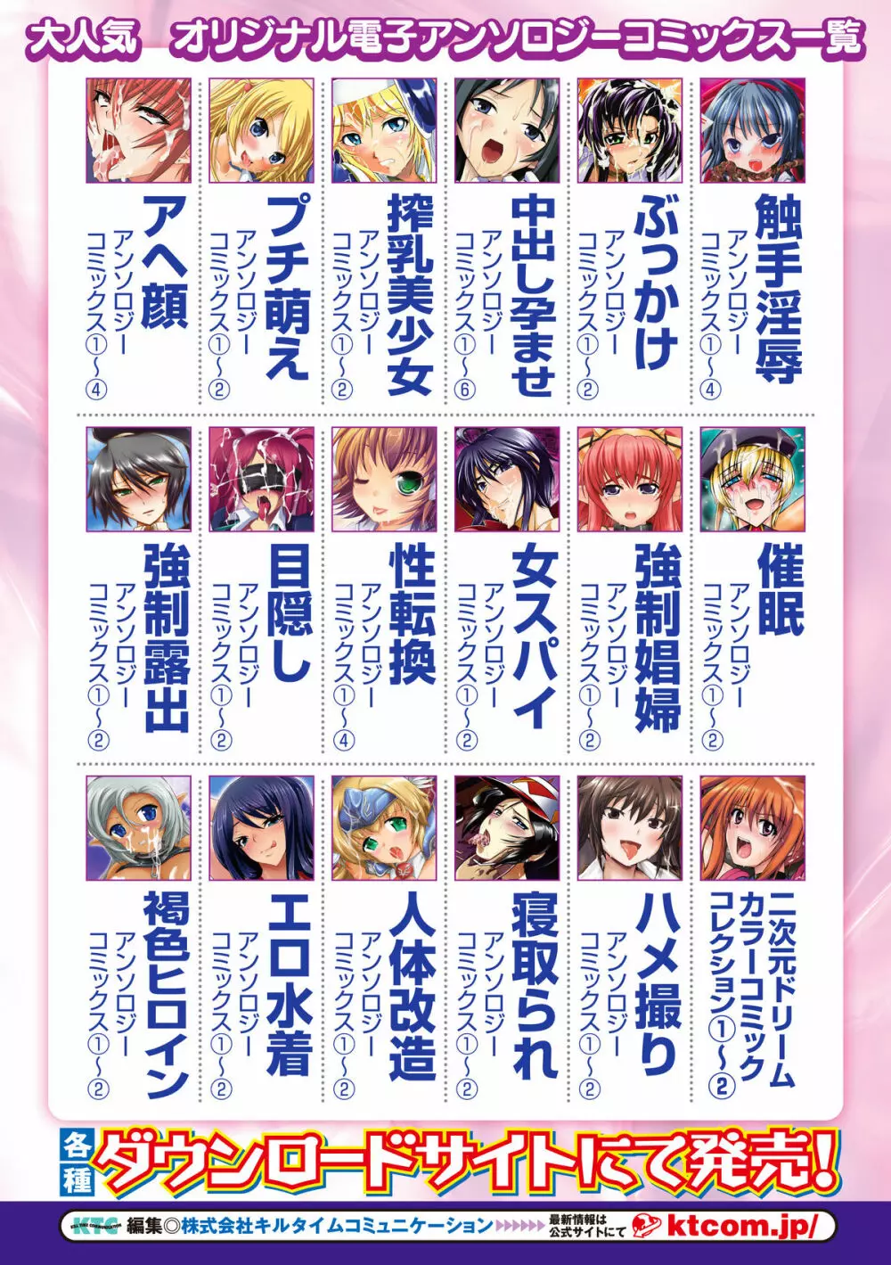 別冊コミックアンリアル 異種姦マニアクス デジタル版 Vol.4 Page.80