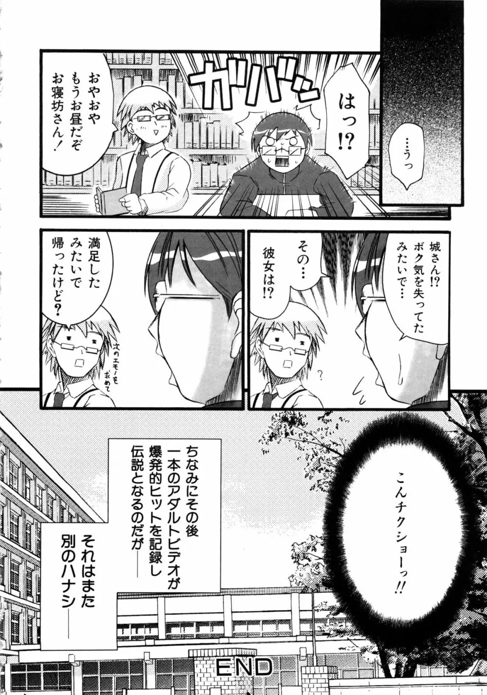 コミックルード Vol.1 Page.118